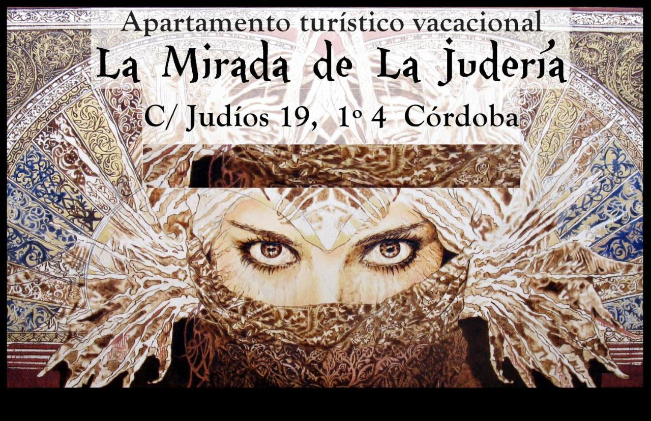 شقة La Mirada De La Juderia قرطبة المظهر الخارجي الصورة